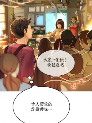海女實習生 71-72話_72_09