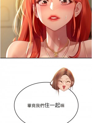 海女實習生 71-72話_72_12