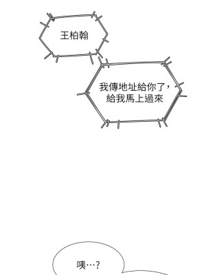 同居上下舖 61-62話_61_18