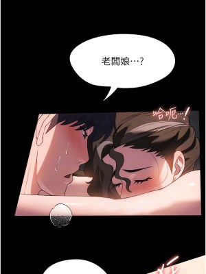 家政婦小姐姐 45-46話_45_02