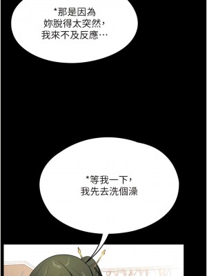 家政婦小姐姐 45-46話_46_04