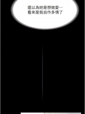 家政婦小姐姐 45-46話_46_05