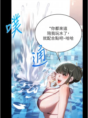 家政婦小姐姐 45-46話_46_06