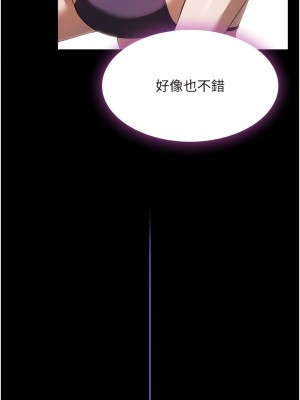 家政婦小姐姐 45-46話_46_10