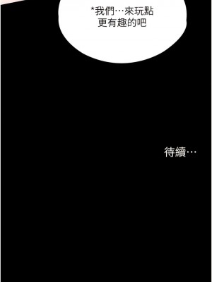 家政婦小姐姐 45-46話_46_12