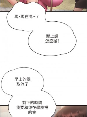 波濤洶湧的同居生活 23-24話_23_02