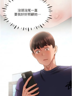 波濤洶湧的同居生活 23-24話_23_04