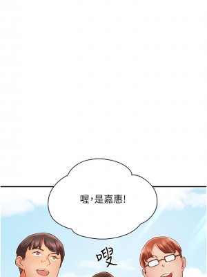 波濤洶湧的同居生活 23-24話_23_05