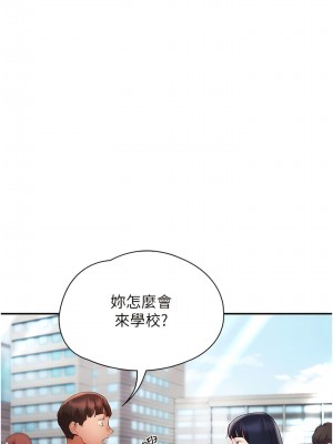波濤洶湧的同居生活 23-24話_23_06