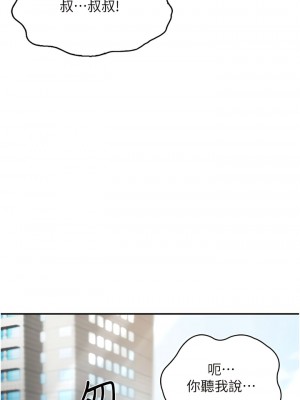 波濤洶湧的同居生活 23-24話_23_08