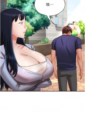 波濤洶湧的同居生活 23-24話_23_10