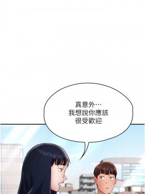 波濤洶湧的同居生活 23-24話_23_11