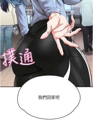 波濤洶湧的同居生活 23-24話_23_13