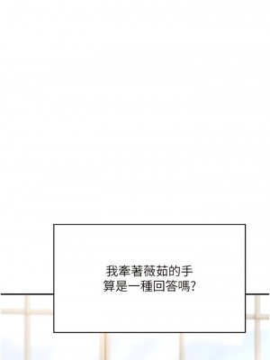 波濤洶湧的同居生活 23-24話_24_02