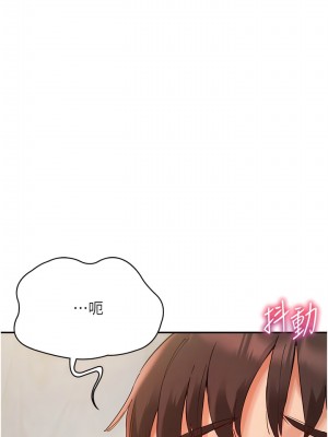 波濤洶湧的同居生活 23-24話_24_12