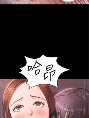 你老婆我收下了 1-7話_07_08