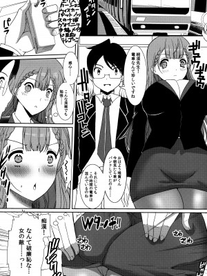 [ねことはと (鳩矢豆七)] 桐須真冬の一番長い日 (ぼくたちは勉強ができない)_02