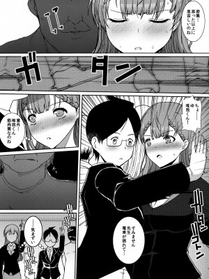 [ねことはと (鳩矢豆七)] 桐須真冬の一番長い日 (ぼくたちは勉強ができない)_03