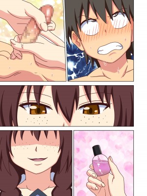 [ナッシュ] 魅足の園 Vol.12_119