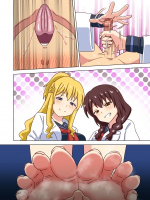 [ナッシュ] 魅足の園 Vol.12_117