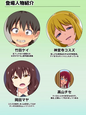 [ナッシュ] 魅足の園 Vol.12_002