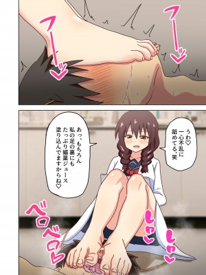 [ナッシュ] 魅足の園 Vol.12_037