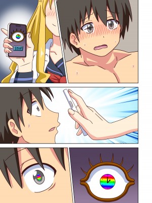 [ナッシュ] 魅足の園 Vol.12_124