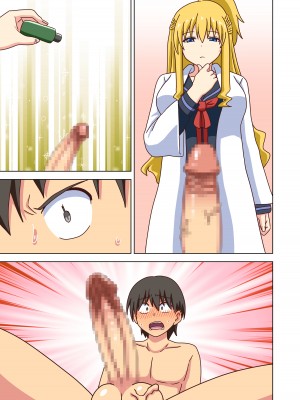 [ナッシュ] 魅足の園 Vol.12_121