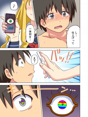 [ナッシュ] 魅足の園 Vol.12_048