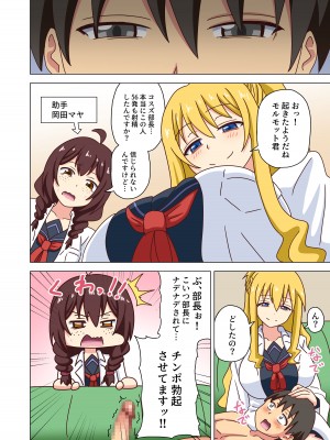 [ナッシュ] 魅足の園 Vol.12_017