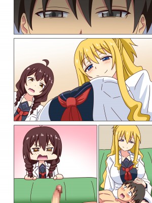 [ナッシュ] 魅足の園 Vol.12_080