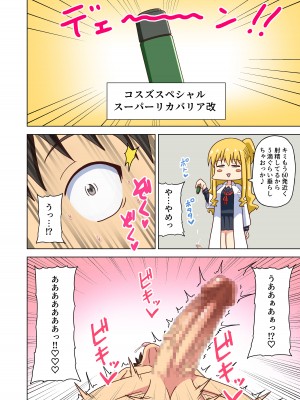 [ナッシュ] 魅足の園 Vol.12_035