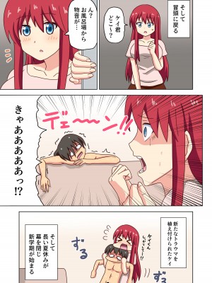 [ナッシュ] 魅足の園 Vol.12_056