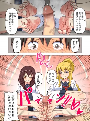 [ナッシュ] 魅足の園 Vol.12_029