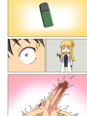 [ナッシュ] 魅足の園 Vol.12_102