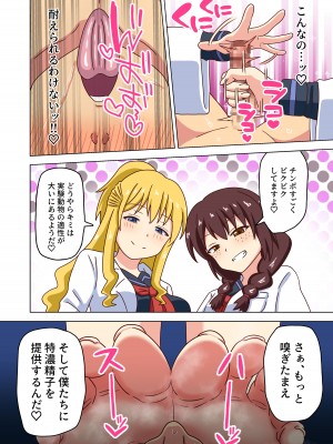 [ナッシュ] 魅足の園 Vol.12_043