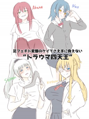 [ナッシュ] 魅足の園 Vol.12_057