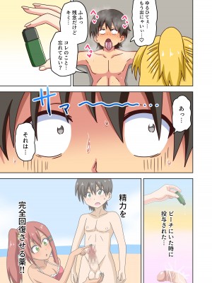 [ナッシュ] 魅足の園 Vol.12_034