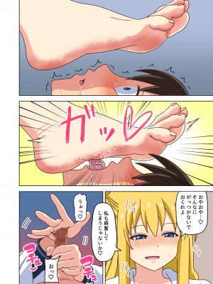 [ナッシュ] 魅足の園 Vol.12_041