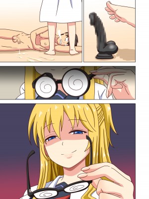 [ナッシュ] 魅足の園 Vol.12_079