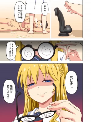 [ナッシュ] 魅足の園 Vol.12_016