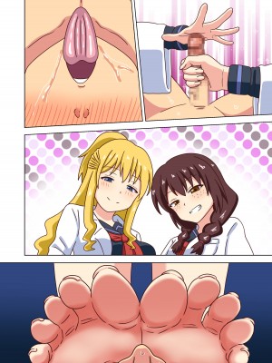 [ナッシュ] 魅足の園 Vol.12_118