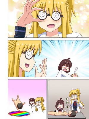 [ナッシュ] 魅足の園 Vol.12_132