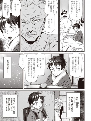 COMIC 快楽天 2024年2月号 [DL版]_419