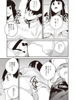 COMIC 快楽天 2024年2月号 [DL版]_411