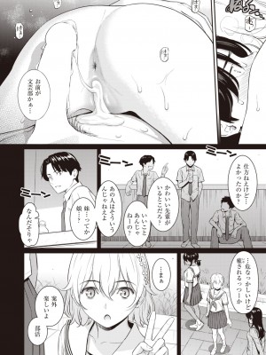 COMIC 快楽天 2024年2月号 [DL版]_062