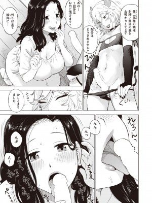 COMIC 快楽天 2024年2月号 [DL版]_443