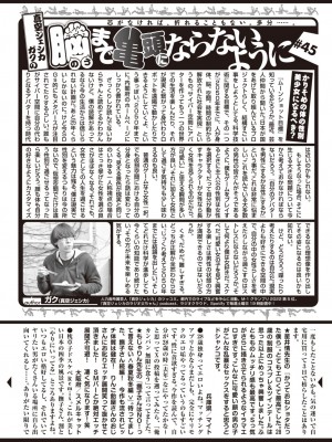 COMIC 快楽天 2024年2月号 [DL版]_452