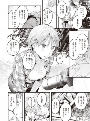 COMIC 快楽天 2024年2月号 [DL版]_072