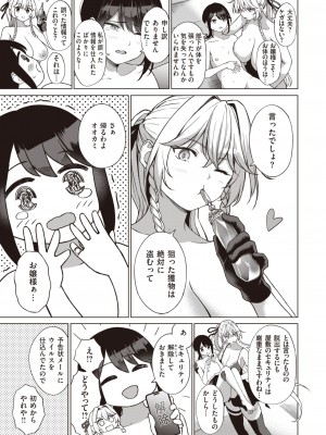 COMIC 快楽天 2024年2月号 [DL版]_303